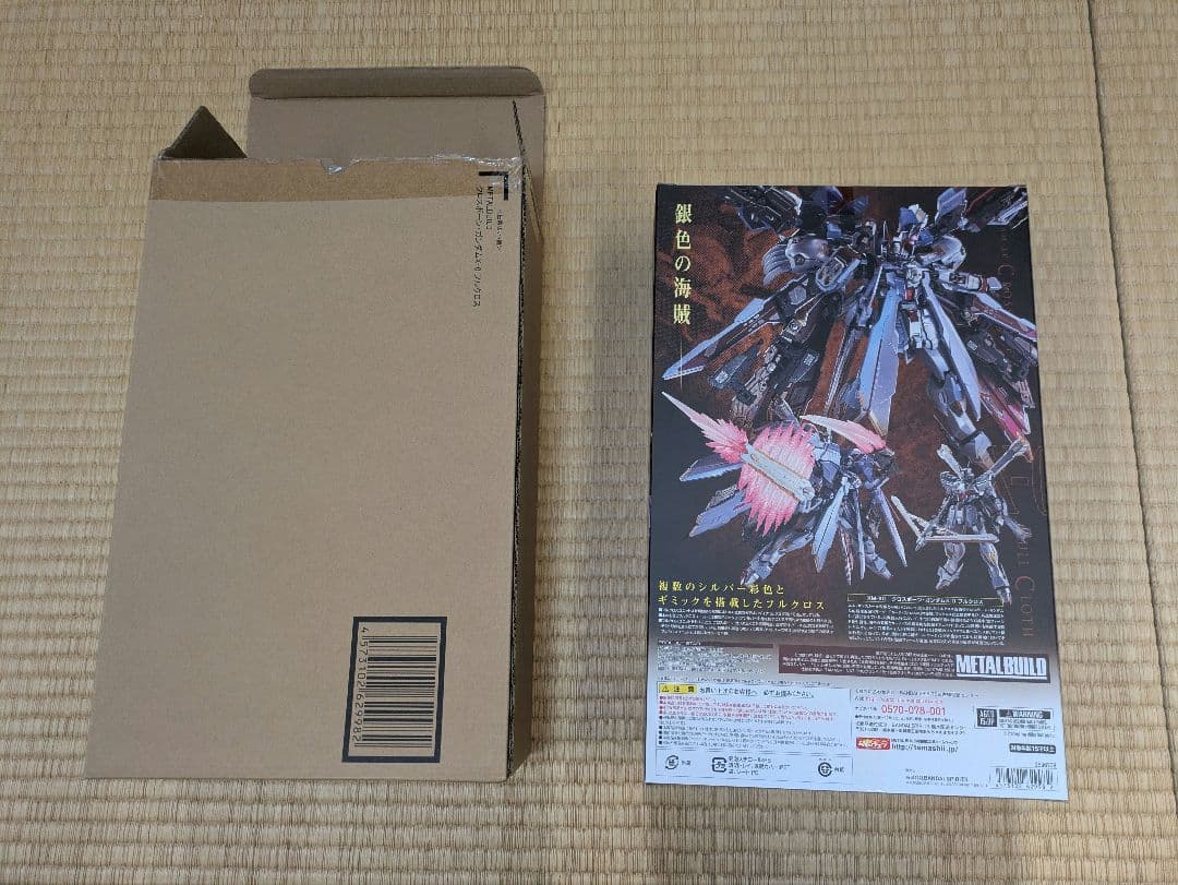 《新品未開封》メタルビルド　クロスボーンガンダムX-0フルクロス