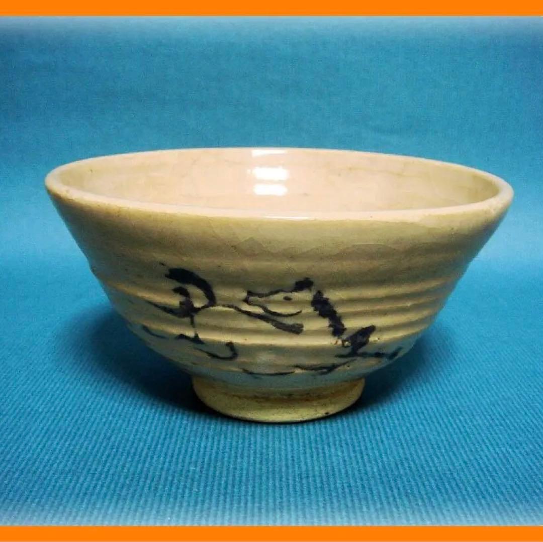 443『馬 抹茶茶碗』　/骨董品 古美術 アンティーク 古玩