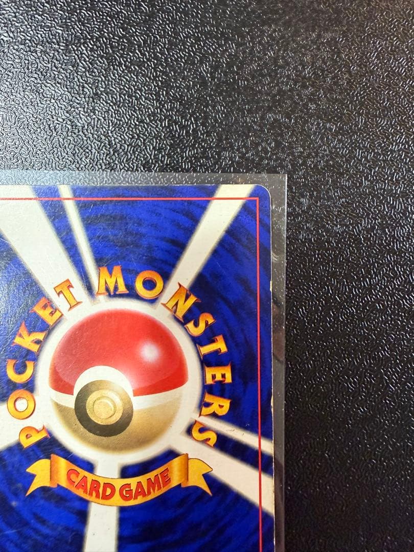 ピッピ　旧裏 初版 マークなし