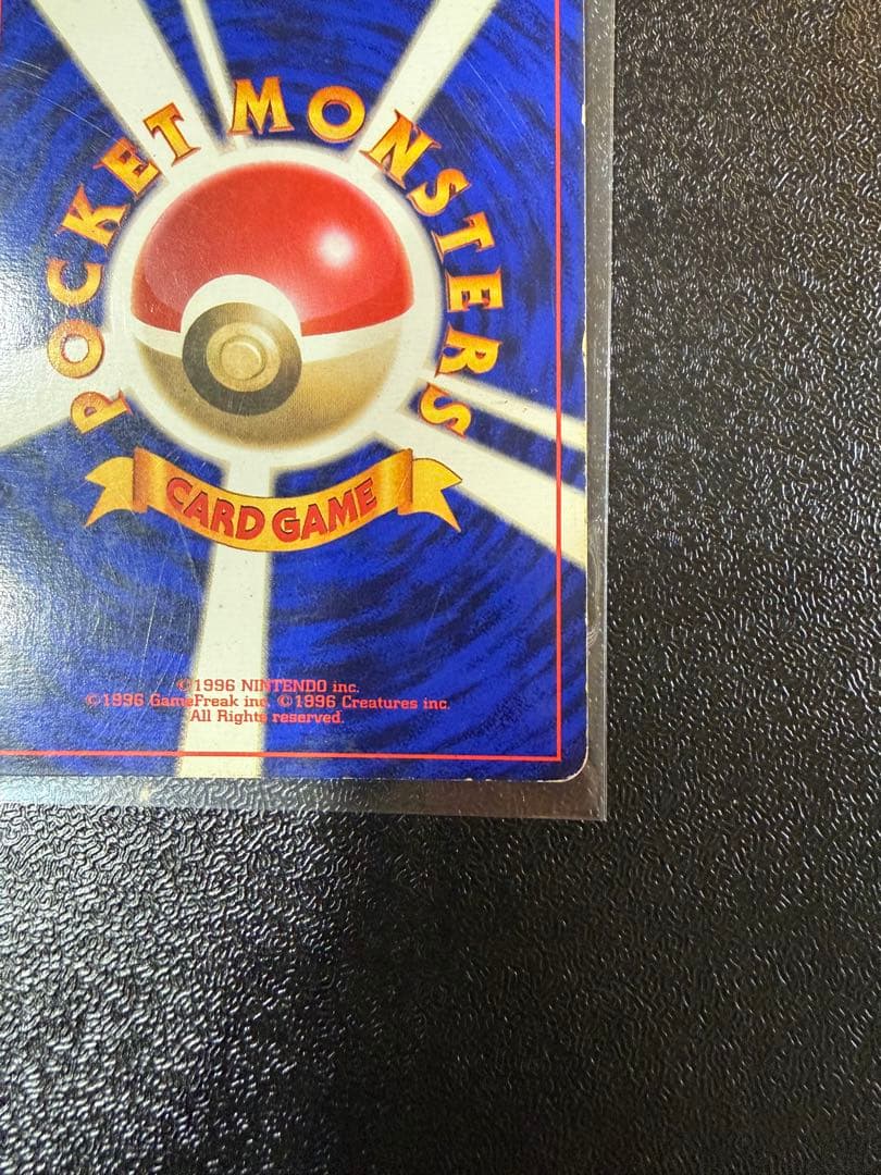 ピッピ　旧裏 初版 マークなし