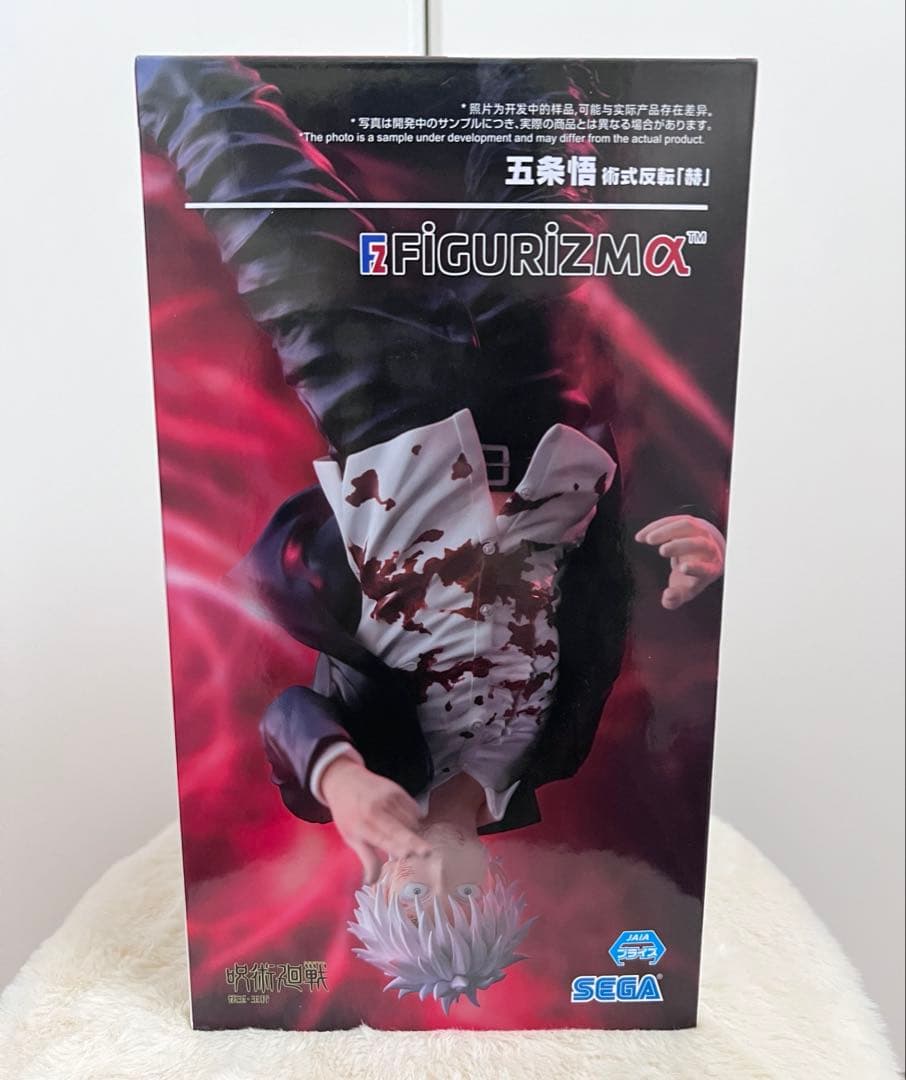 呪術廻戦　フィギュア　8点まとめ売り