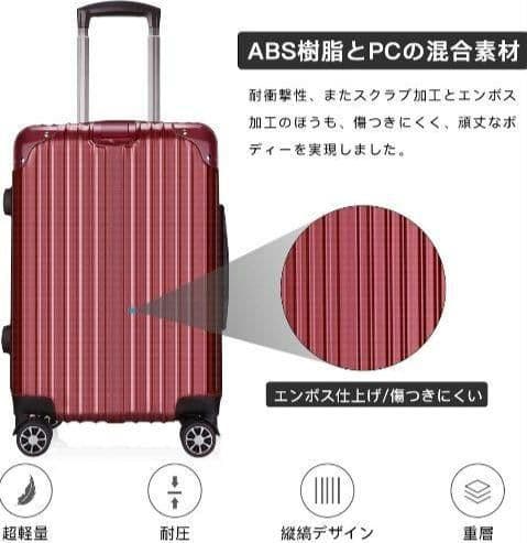 スーツケース キャリーバッグ キャリーケース 超軽量 大型 静音 レッド Ｌ