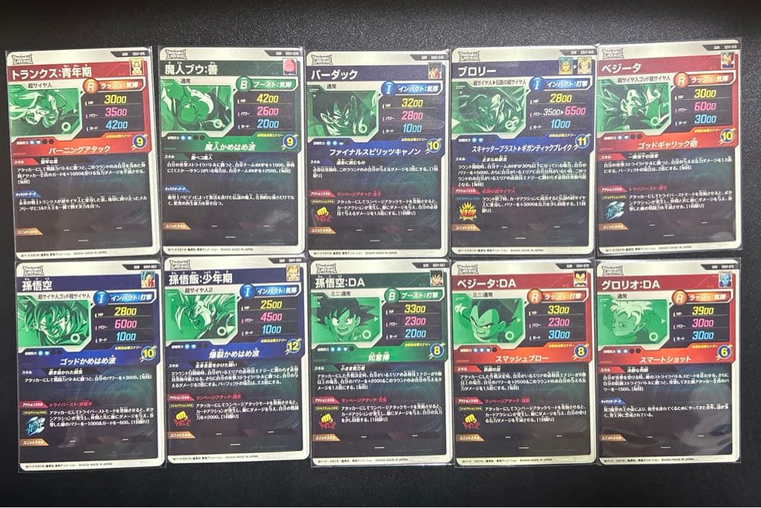 ドラゴンボール スーパーダイバーズ1弾 GDR10枚コンプ おまけあり