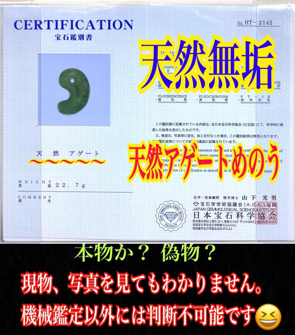 天然無垢石 グラデーションアートの美しい出雲石【碧玉】　即購入を半額以下‼️鑑別書