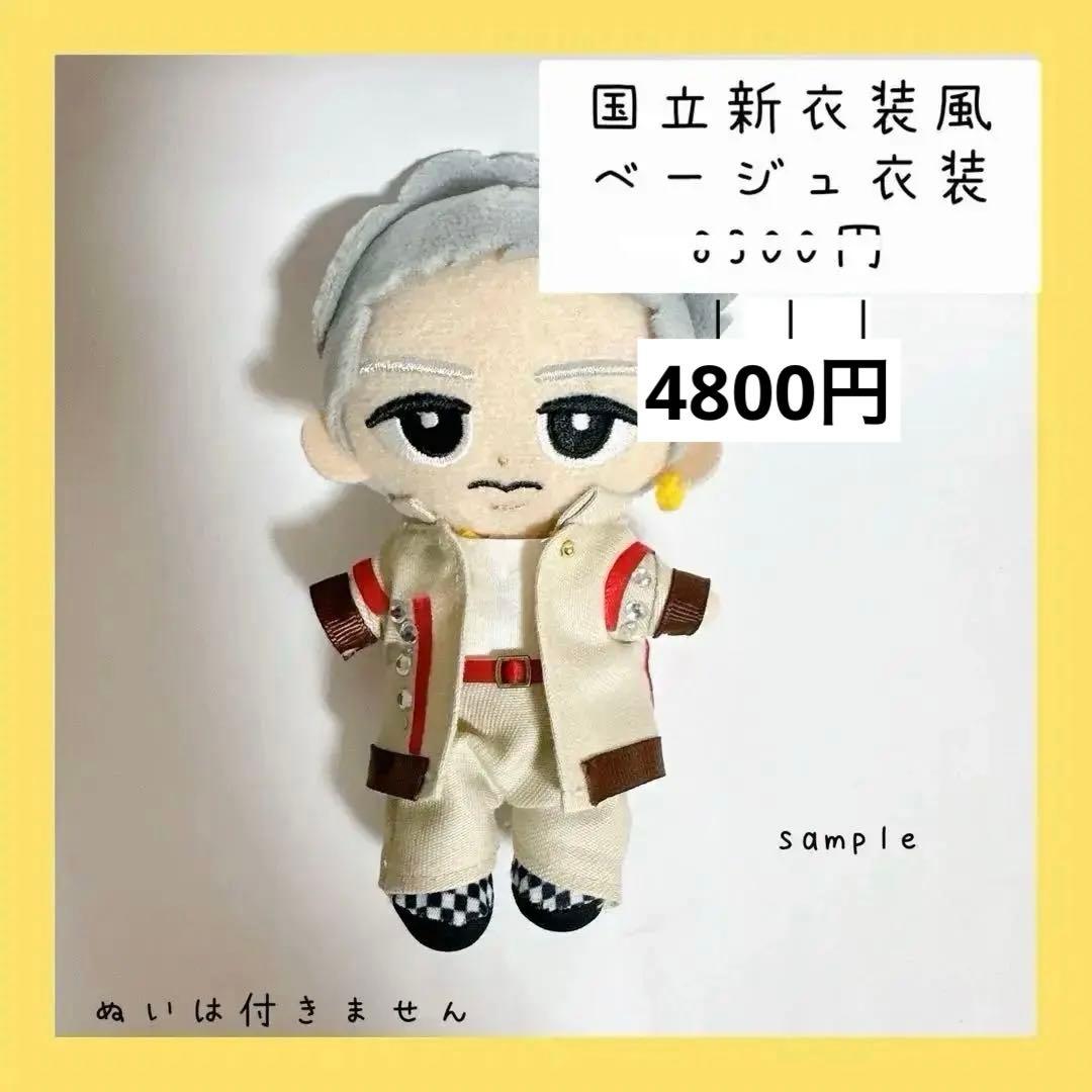 新規オーダー受付ページ◆新作 すのチル衣装風すのチルMan風すのチル 服