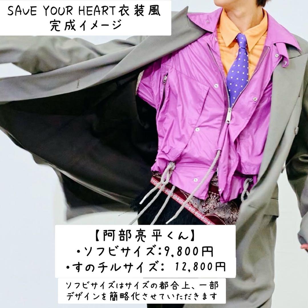 新規オーダー受付ページ◆新作 すのチル衣装風すのチルMan風すのチル 服