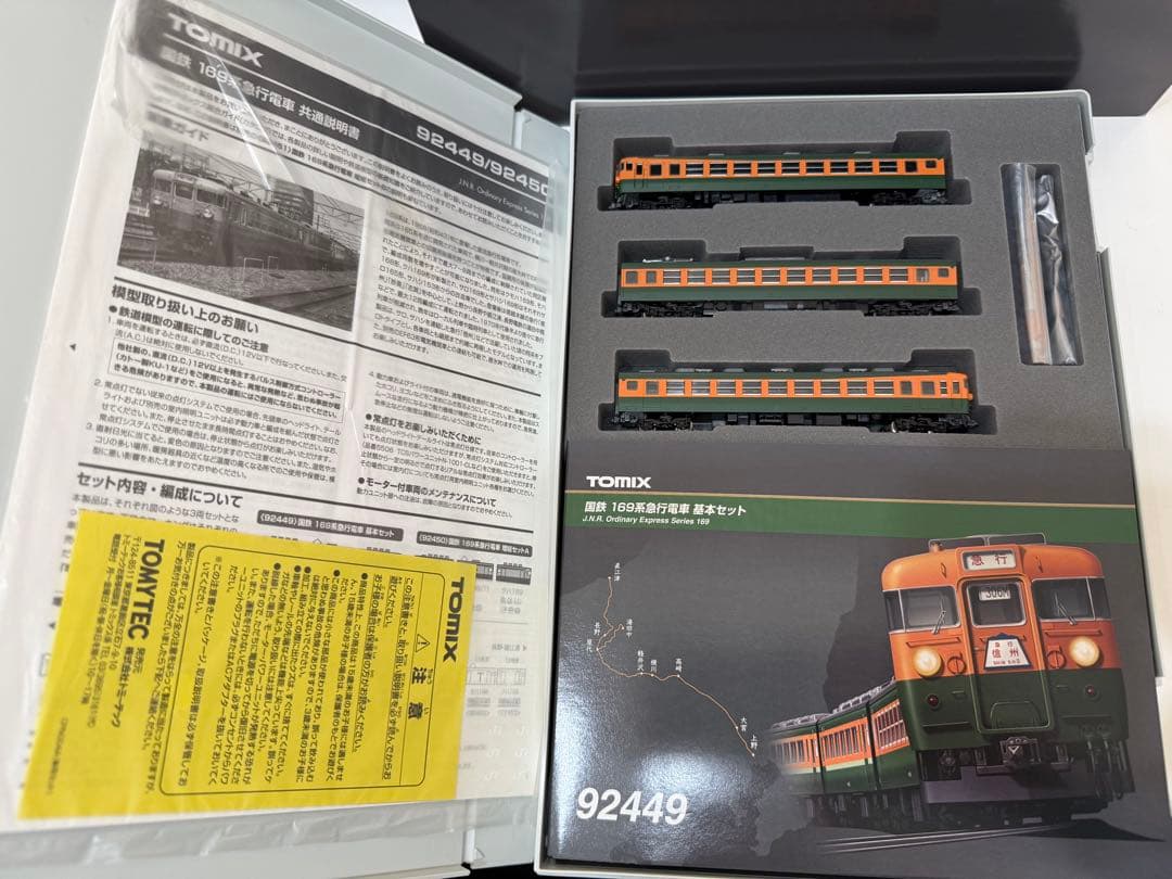 TOMIX 92449 JR 169系急行電車 基本セット