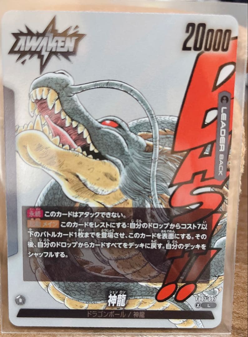 ドラゴンボール フュージョンワールド カードセット マンガブースター02