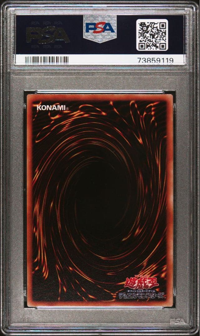 【世界に５枚】遊戯王　天使の生き血　初期　ブースター2   PSA10