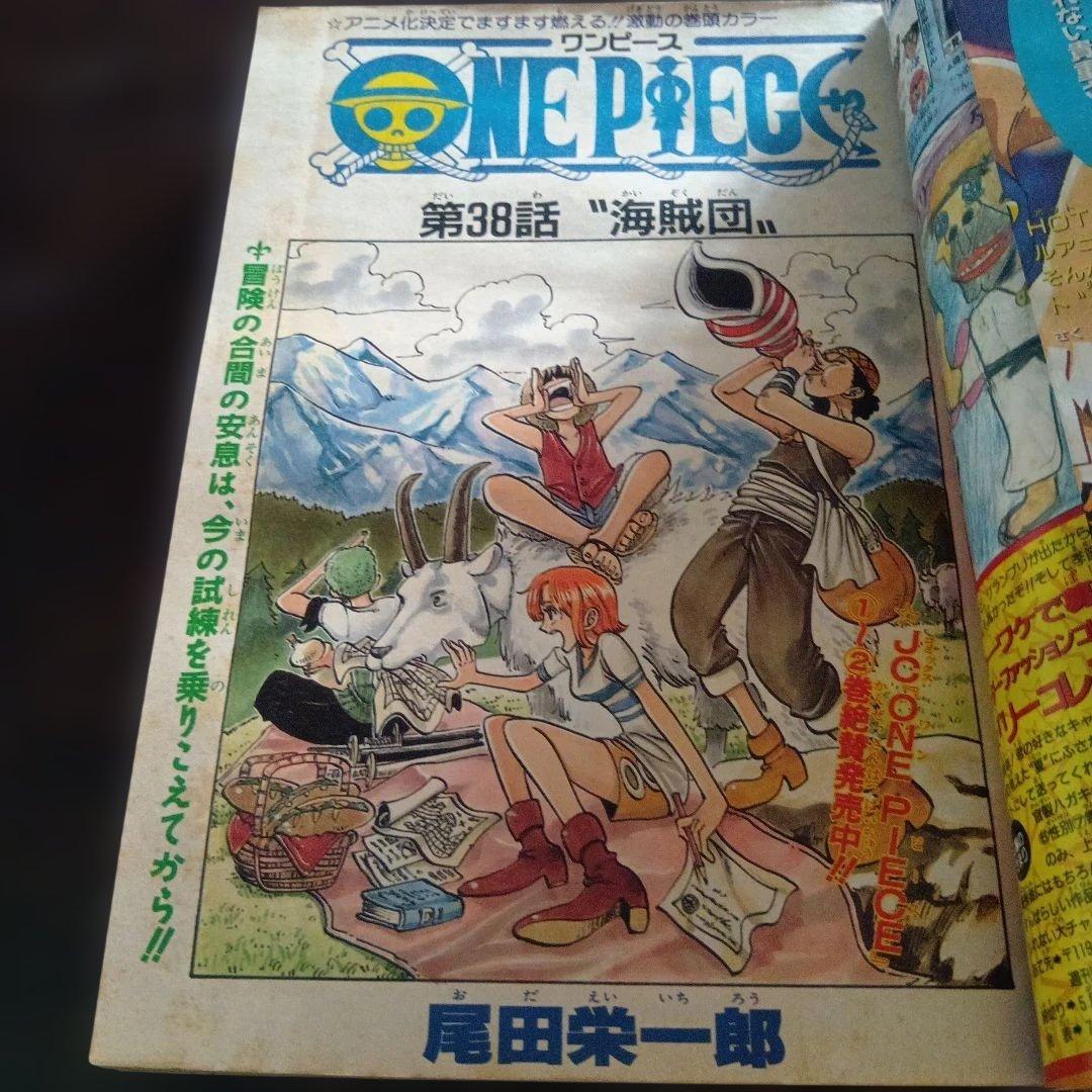週刊少年ジャンプ 　1998年22・23合併号