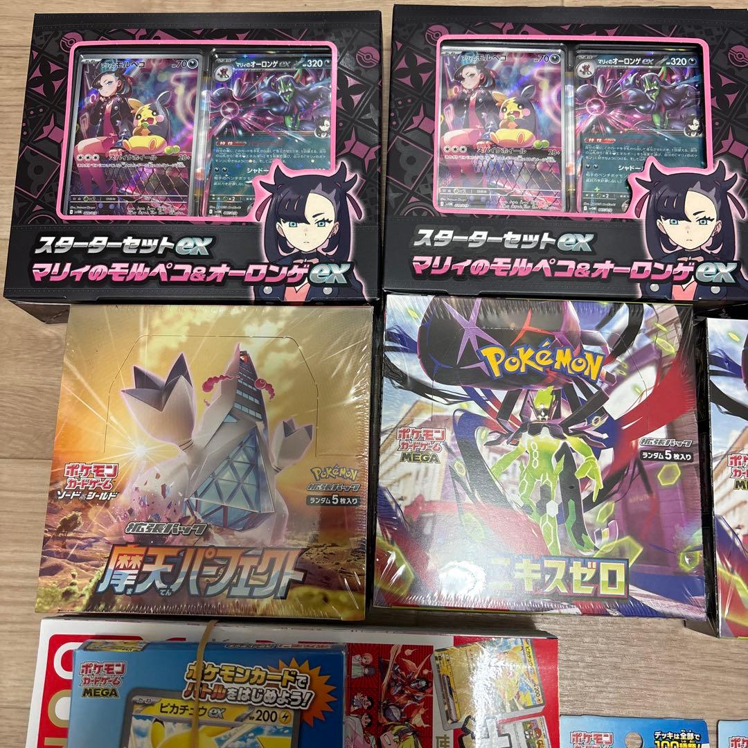 ポケモンカードゲーム BOXセット