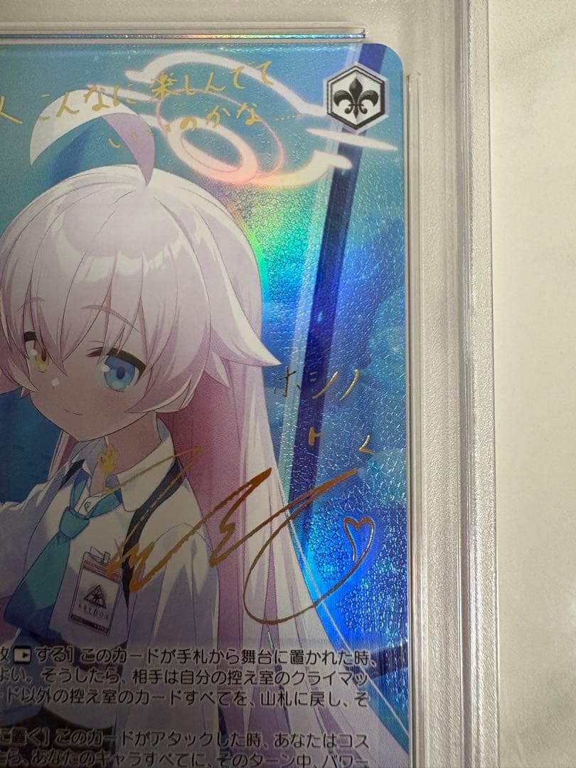ヴァイスシュヴァルツ　ブルーアーカイブ　小鳥遊ホシノ　SP　PSA10 鑑定品