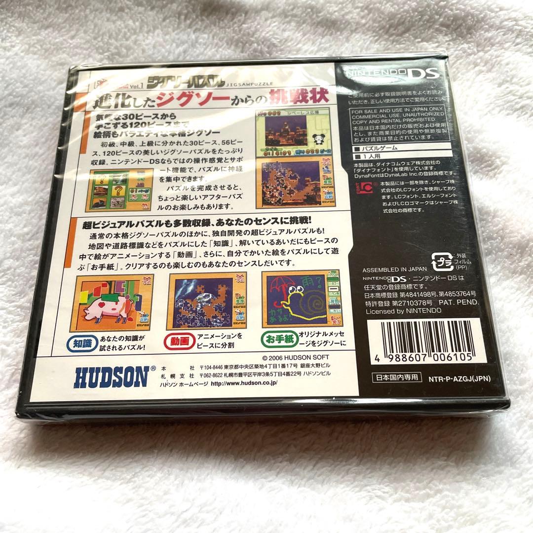 NEW新品・未開封】ジグソーパズル パズルシリーズ Vol.1 ニンテンドーDS