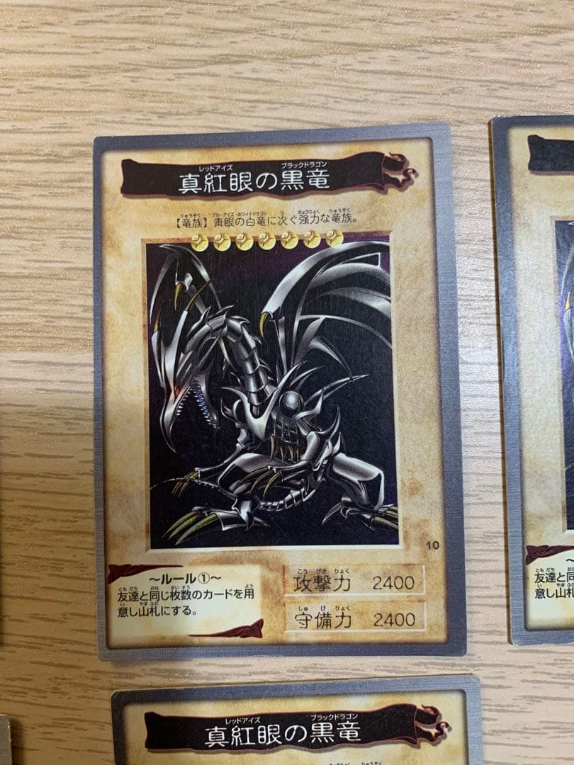 遊戯王　レッドアイズブラックドラゴン　バンダイ版5枚まとめ売り