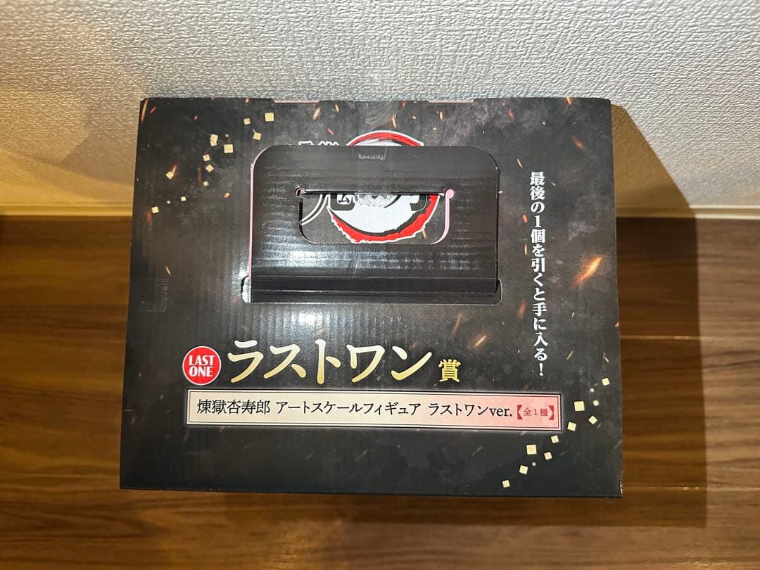 鬼滅の刃 一番くじ 心を燃やせ 煉獄杏寿郎 アートスケール　ラストワン　①新品