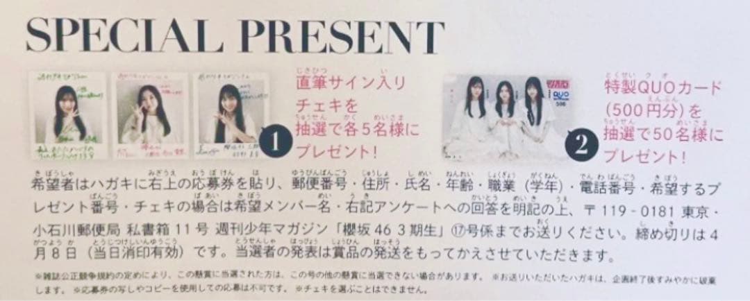 櫻坂46 村山美羽 サイン入り チェキ