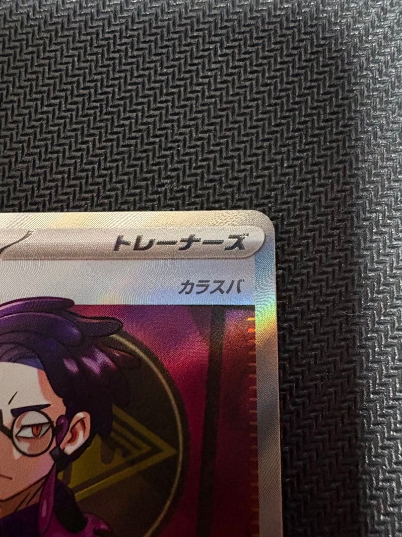 ボスの指令　カラスバ　SR ポケモンカード