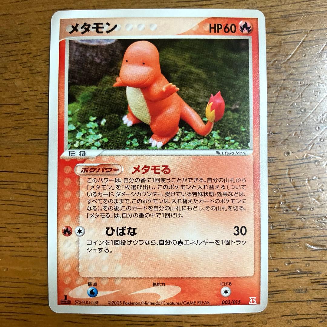 ポケモンカード　 ホロンの研究塔ハーフデッキ1/2