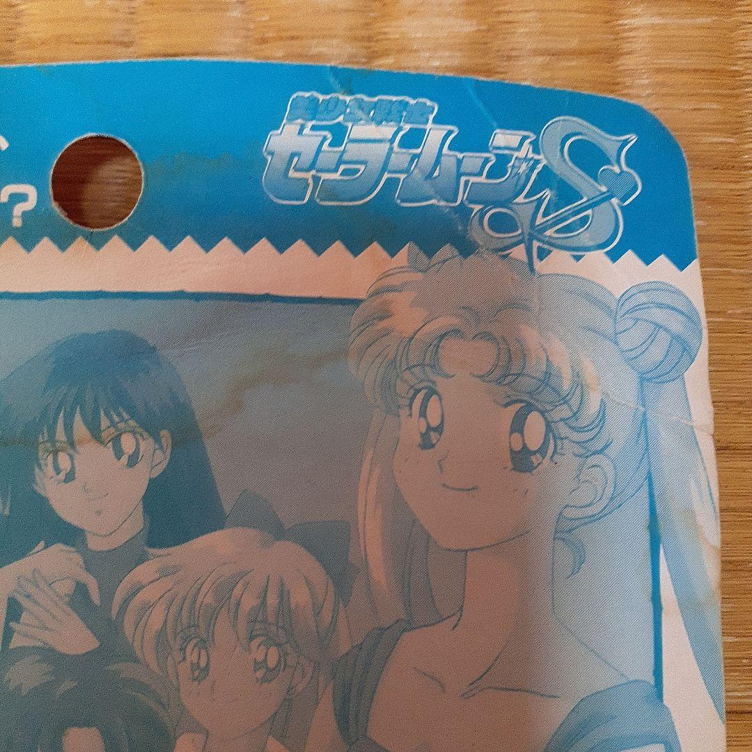 セーラームーン プルフレームカード