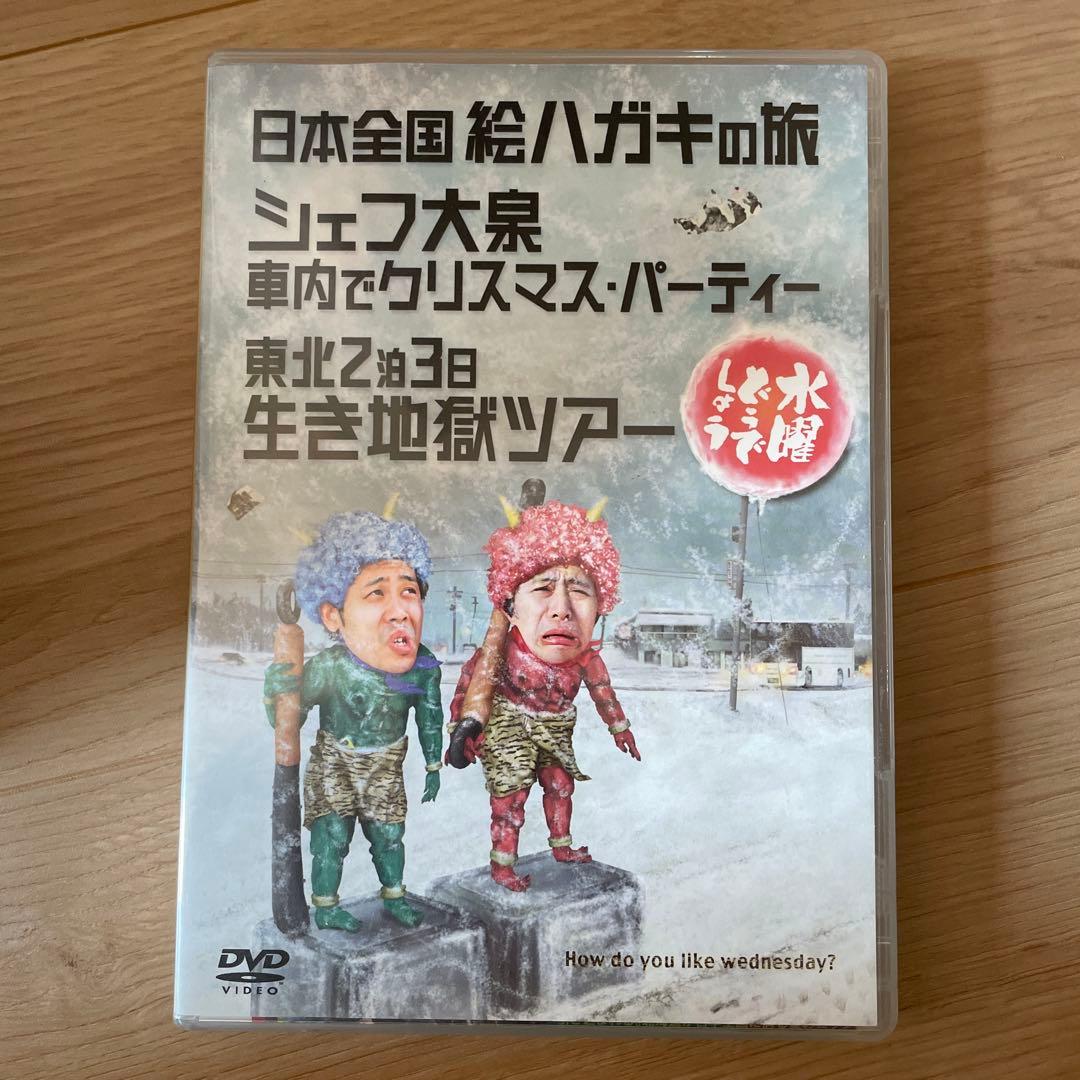 週末値下げ！【美品】水曜どうでしょう　DVD15本