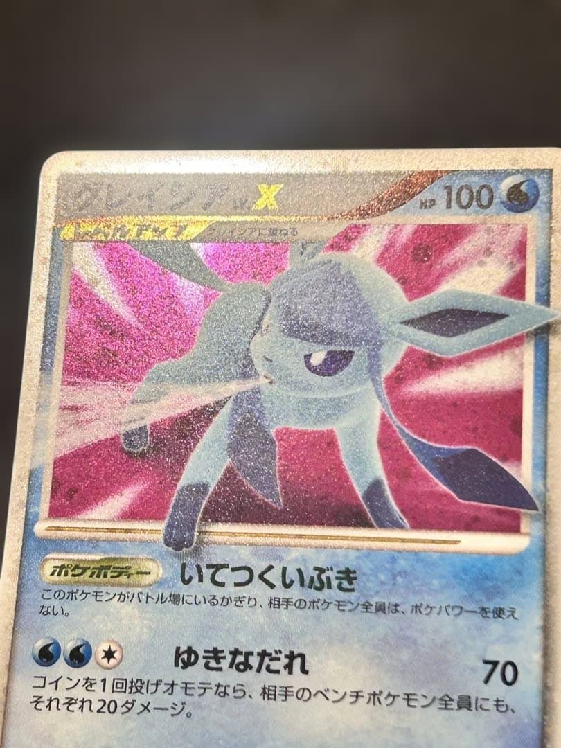 グレイシア lv.X ポケモンカード