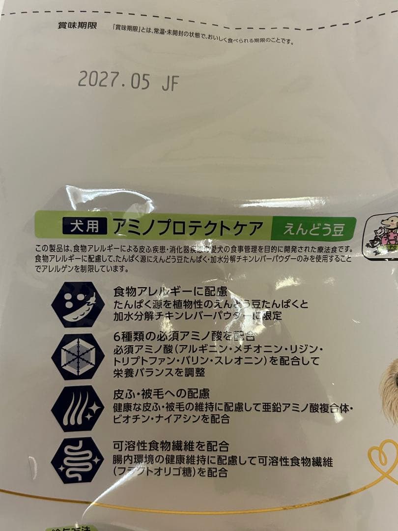 ドクターズケア 犬 アミノプロテクトケア えんどう豆 3kg 1袋