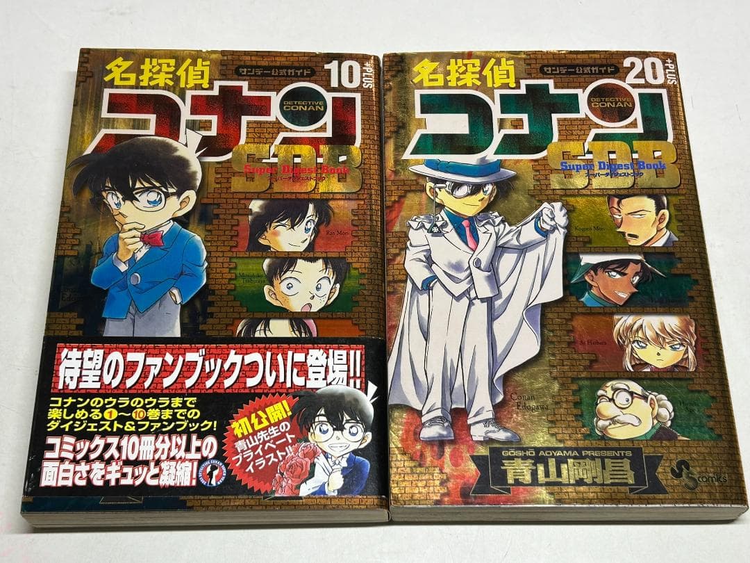 【限定版含】名探偵コナン1～最新107巻全巻 ＋SDB＋劇場版他　計115冊D