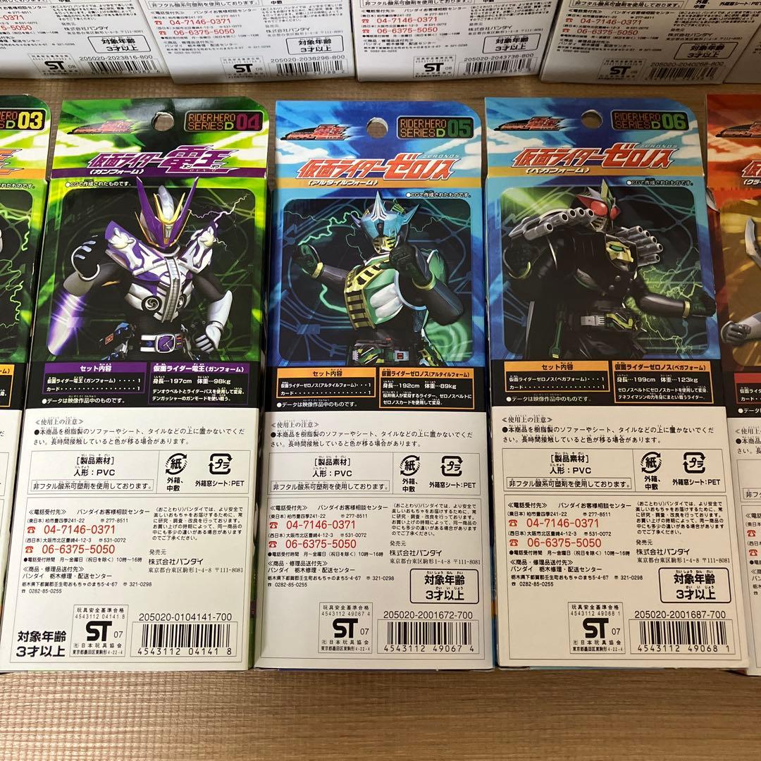 仮面ライダー ライダーヒーローシリーズ ソフビ 箱入り22体　まとめ売り