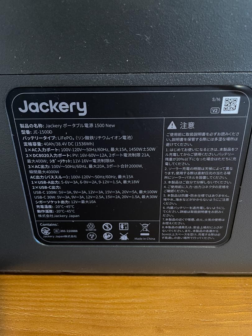 [未使用] Jackery ポータブル電源 1500 New 1536Wh