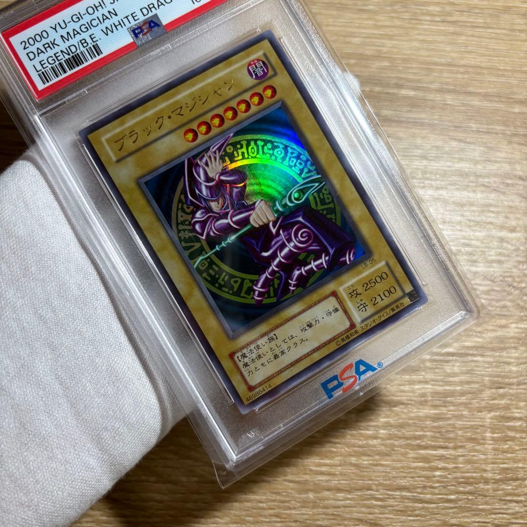 【 鑑定品　psa10 】　極美品　ブラック・マジシャン　二期　LB-05