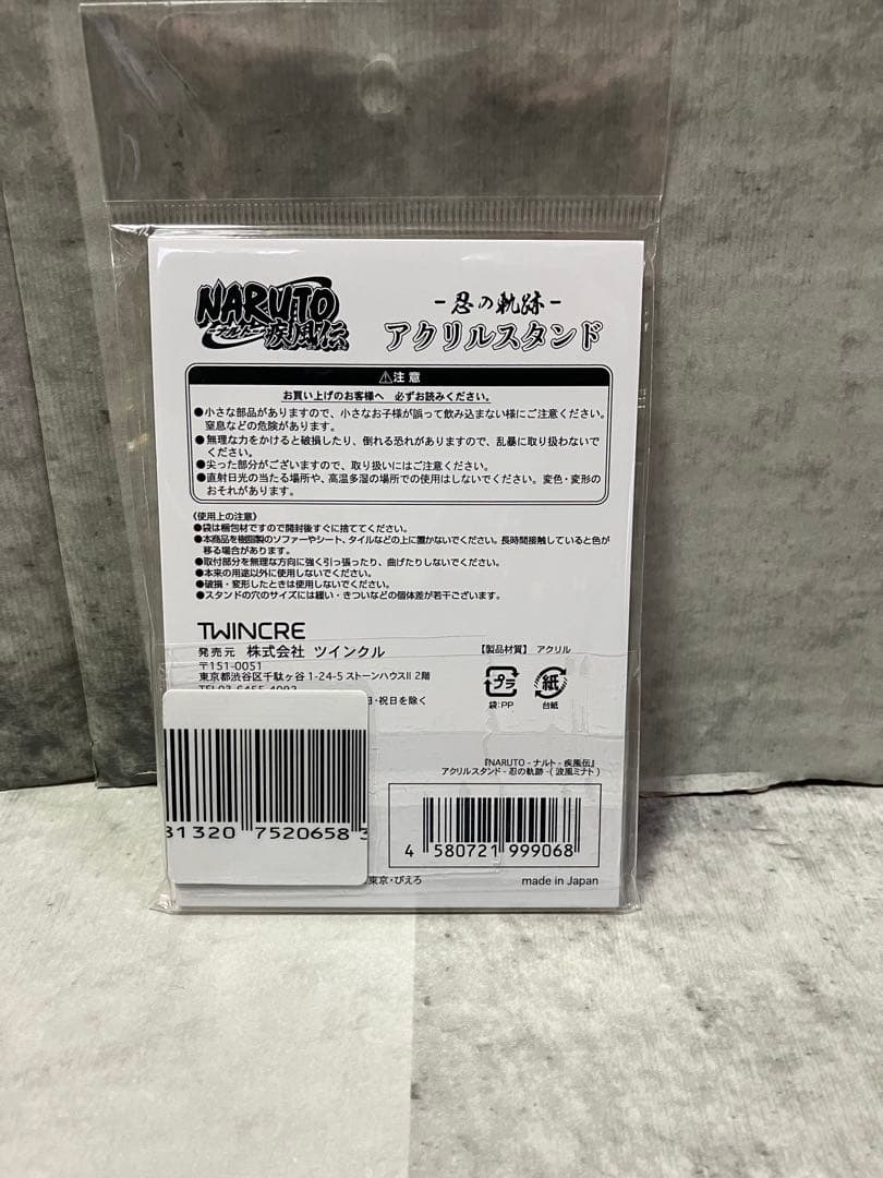 ナルト 疾風伝 アクリルスタンド 忍の軌跡 波風ミナト 四代目火影