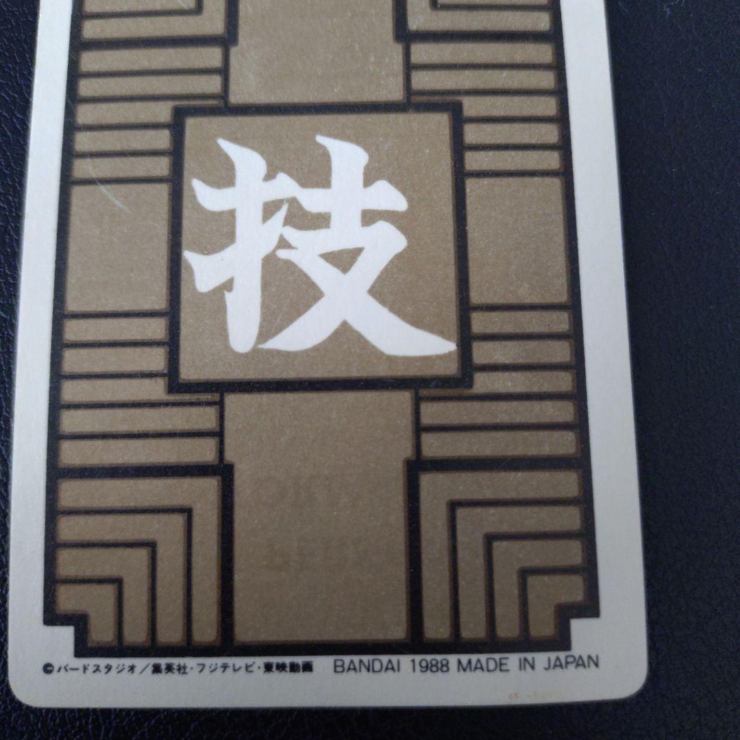 貴重【当時物】　初弾　ドラゴンボール　カードダス　 1988年　2枚セット