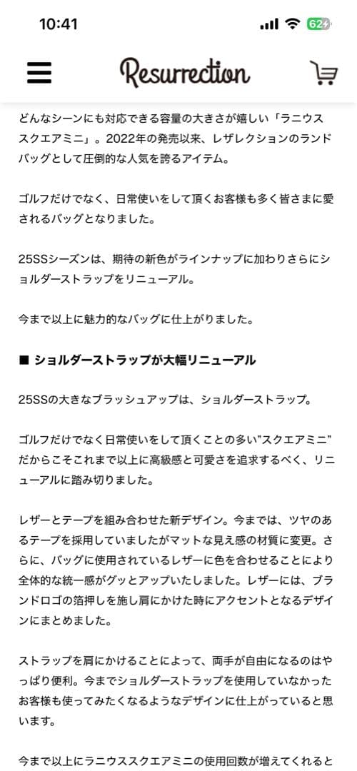 レザレクション❣️ ラニウス スクエア ミニ No.3 / シトラスホワイト