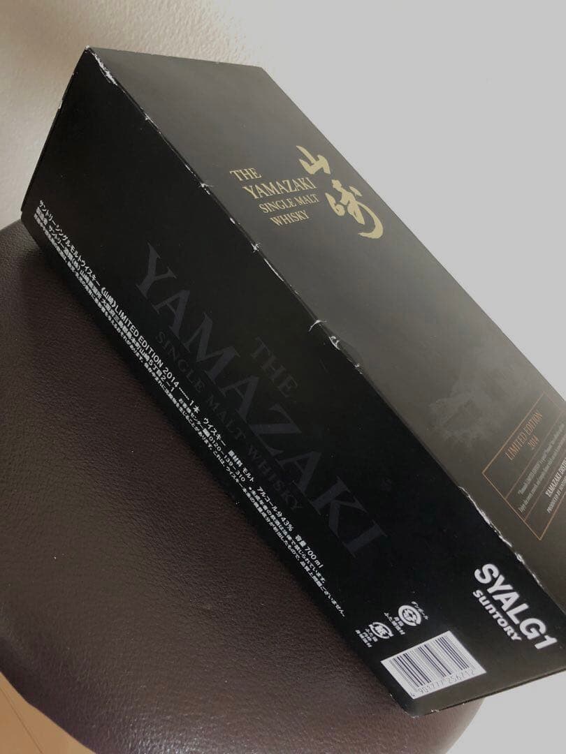 ウイスキー山崎　リミテッドエディション2014