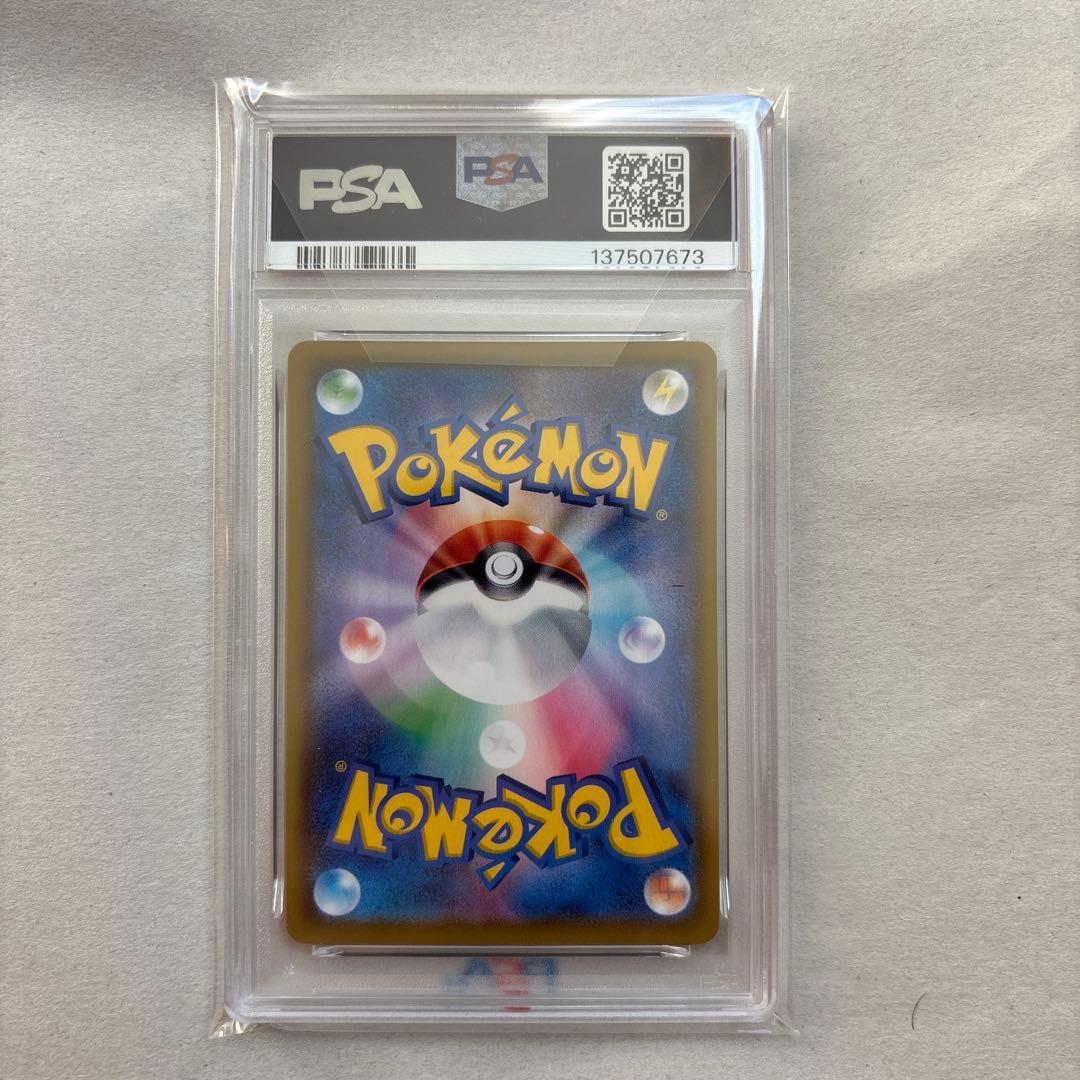 PSA10 連番 なみのりピカチュウVMAX そらをとぶピカチュウVMAX