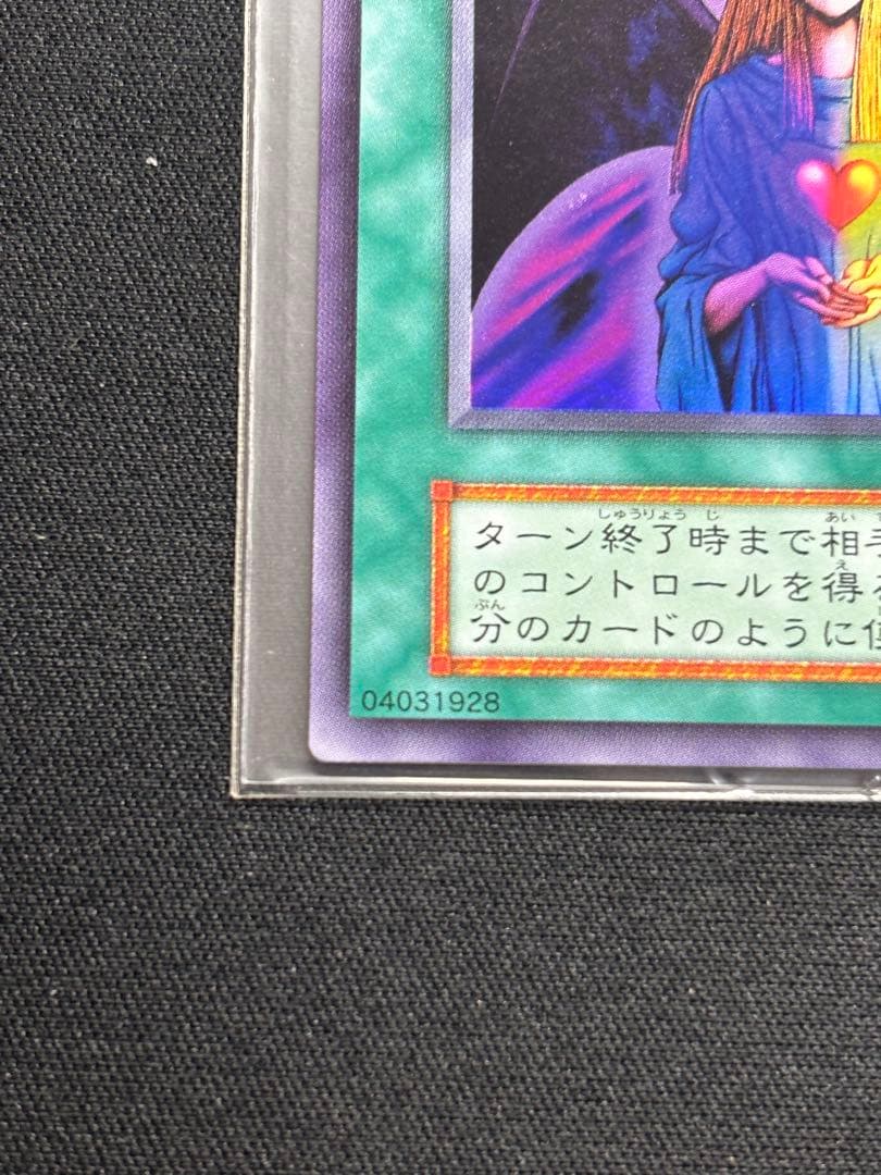 心変わり　初期　ウルトラレア　遊戯王