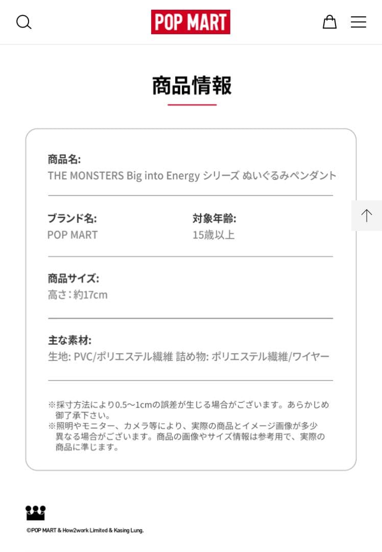 未開封 POPMART ラブブ big into energy アソートボックス