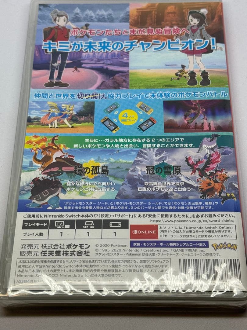 新品未開封　ポケットモンスターソードエキスパンションパスセット　Switch