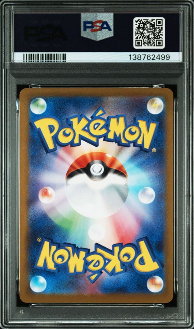 【PSA10】9連番 classic 御三家
