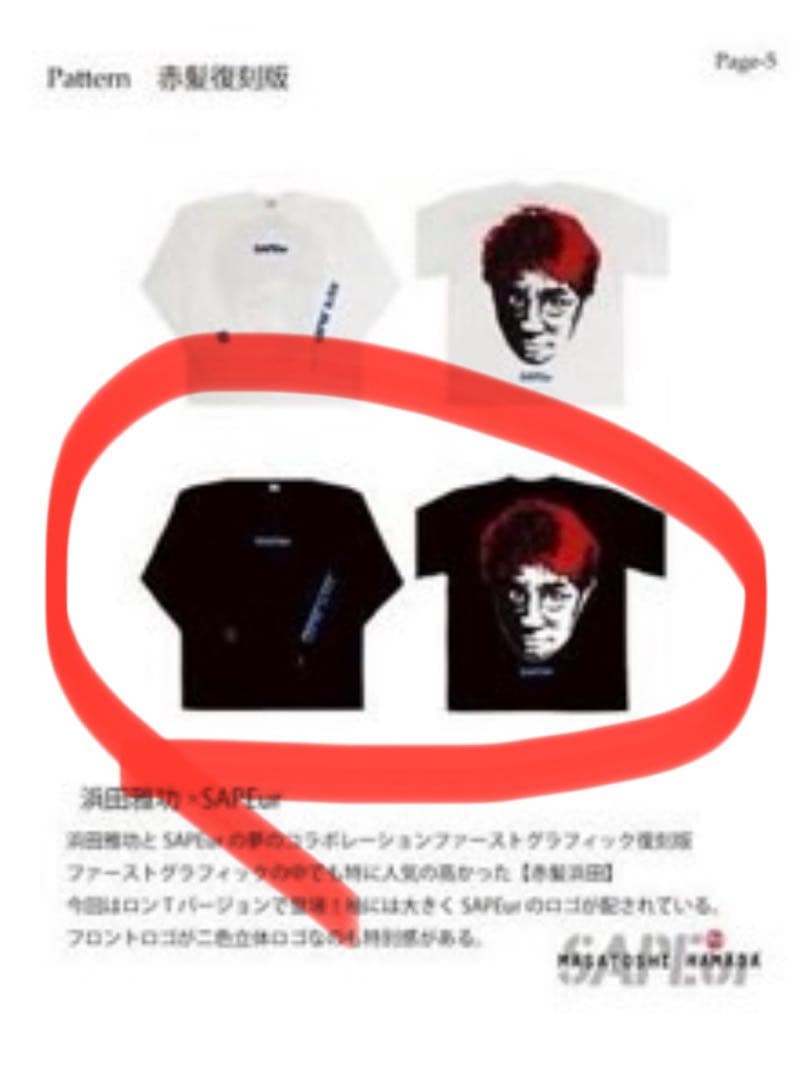 SAPEur 浜田雅功赤髪復刻版　　　　　　　　　　ロンT (Lサイズ)