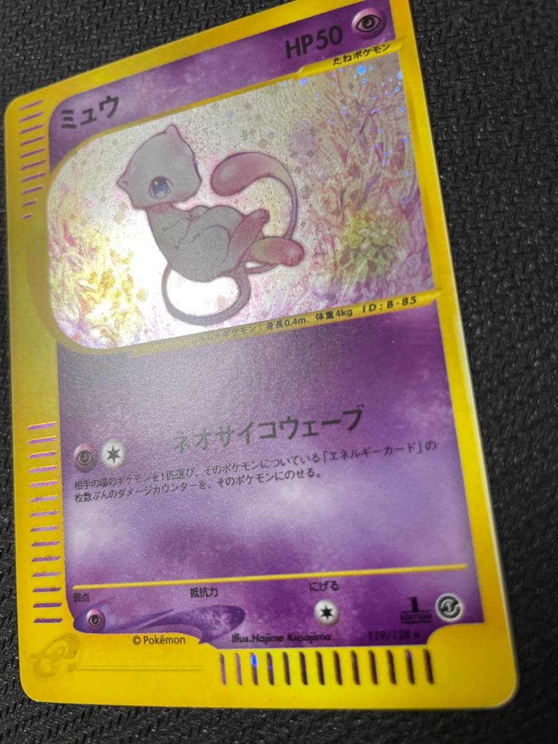 ミュウ ★ ホロ 1ED 119/128 カードe 第1弾