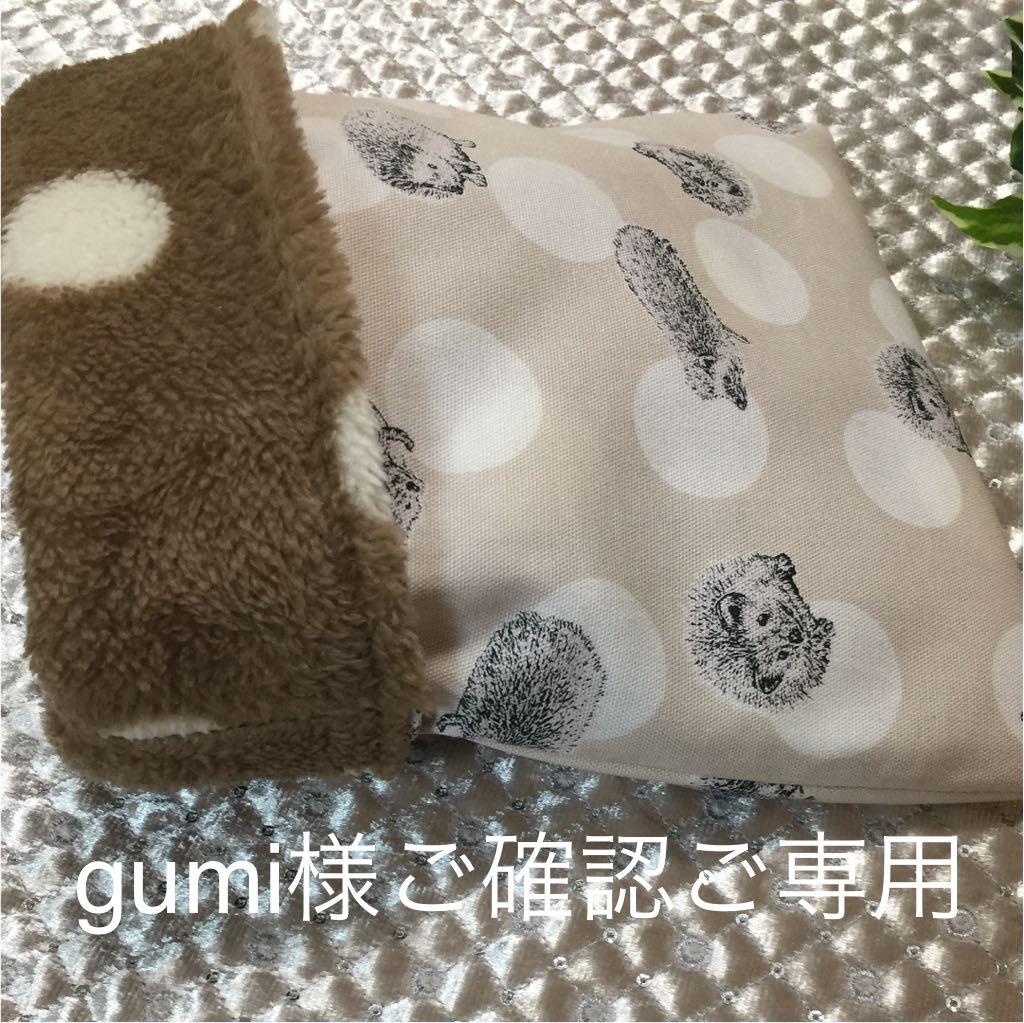 ハリネズミ寝袋②