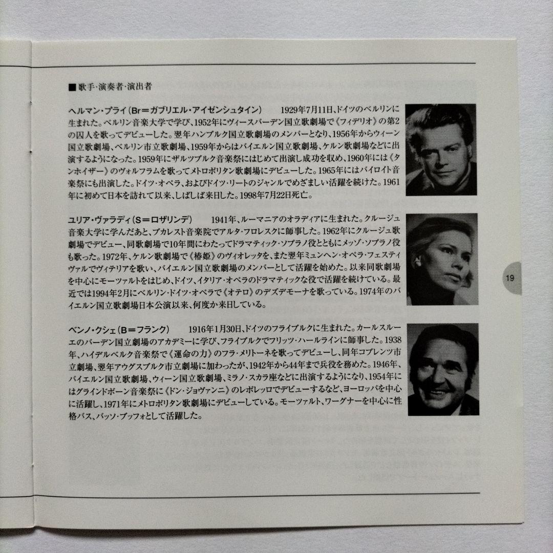 ESOTERIC　カルロス・クライバー　J.シュトラウスⅡ /喜歌劇「こうもり」