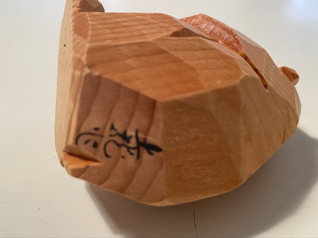 根本土龍 根本勲 木彫り 猿 動物彫刻 高さ75mm×幅45mm×奥行き60mm