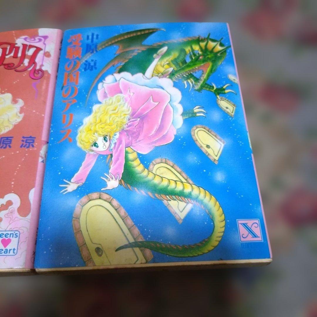 受験の国のアリス