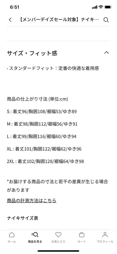 新品　2XL NIKE ナイキ　ＨＯ ＴＦ ２ｉｎ１ ＳＤＦ　ベンチコート