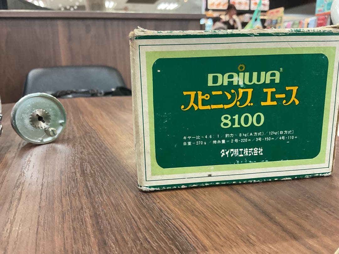 リール Daiwa 8100A