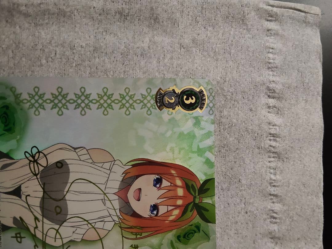 特別 中野 四葉 SSP サイン