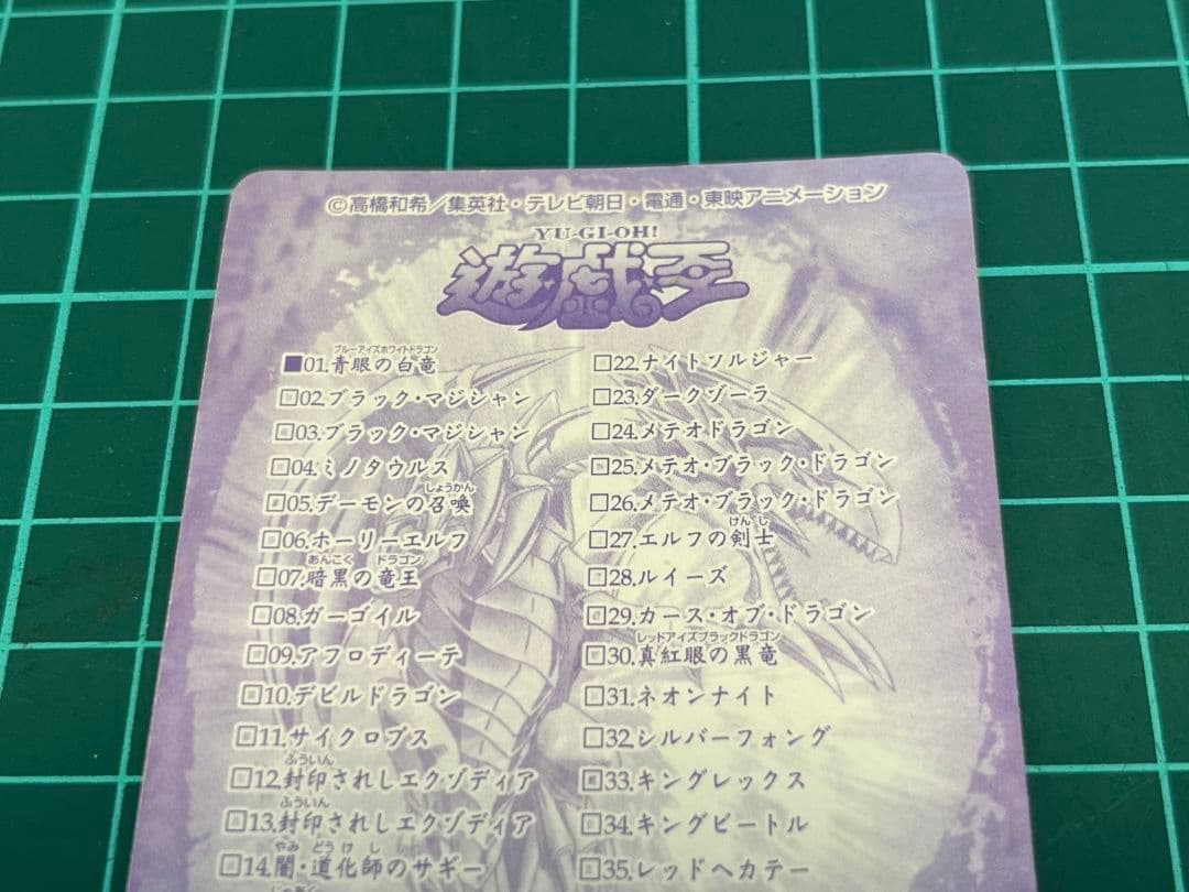 遊戯王シールダス　ブルーアイズホワイトドラゴン