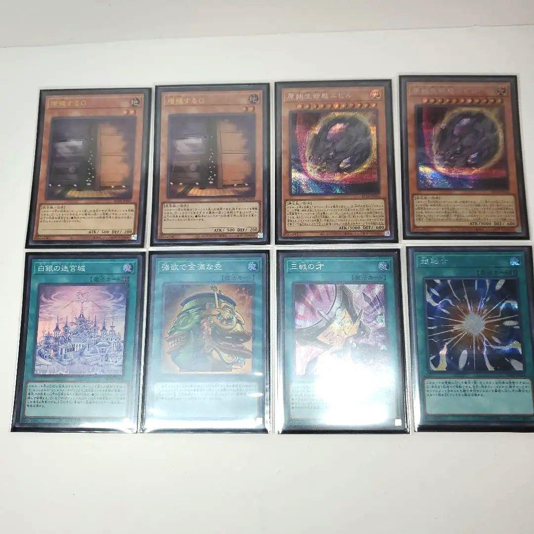 遊戯王　高レア　ラビュリンスデッキ　永続型